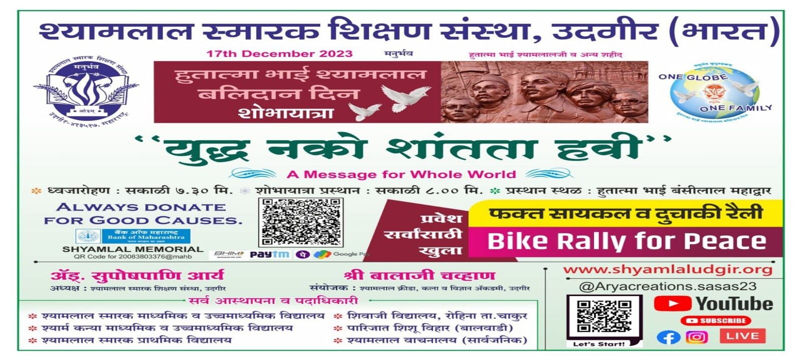 Bike Rally